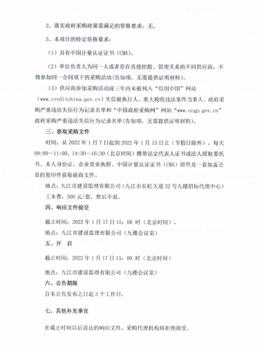 微信截圖_20220107192321.png